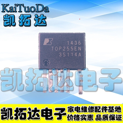 【凯拓达电子】TOP255EG TOP255EN LED驱动 液晶常用电源