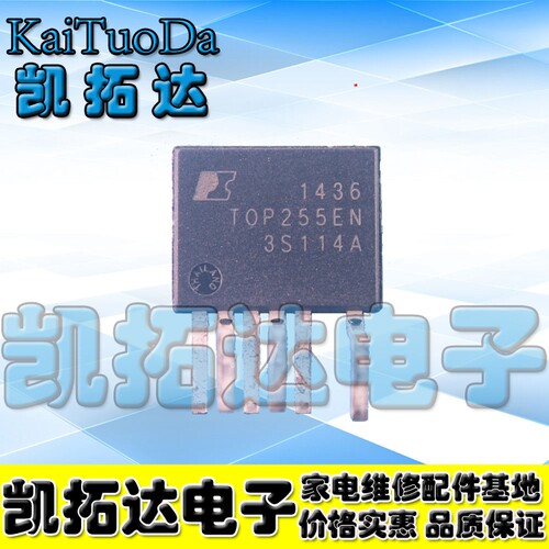 【凯拓达电子】TOP255EG TOP255EN LED驱动 液晶常用电源