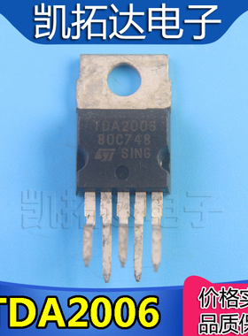 【凯拓达电子】 音频功率放大电路  TDA2006