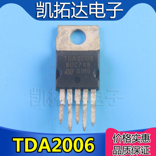 【凯拓达电子】 音频功率放大电路  TDA2006