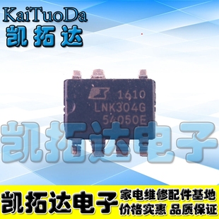 滾筒洗衣機電源芯片 凱拓達電子 全新 貼片 LNK304G=LNK304GN
