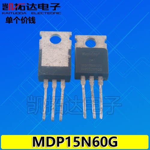 【凯拓达电子】MDP15N60G 进口拆机场效应管电动车充电器专用