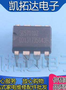 【凯拓达电子】SG5701DZ SG5701 DIP8插件 【DIP直插八脚可直拍】