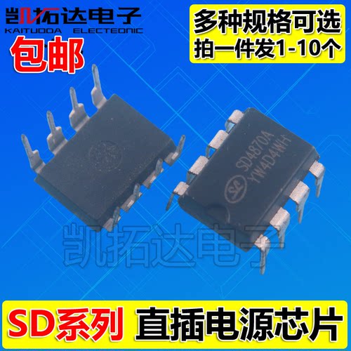 SD6830 SD6832 6834 SD6835 6854 6861 6864 6954 6863 电源芯片
