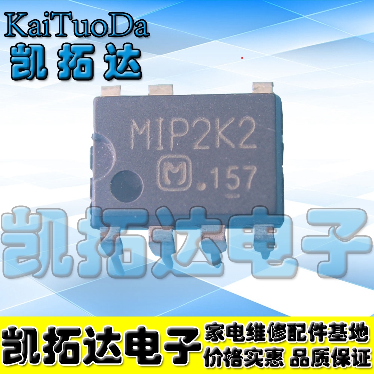 【凯拓达电子】MIP2K2 MIP2K2S液晶电源常用管理芯片直插DIP-7