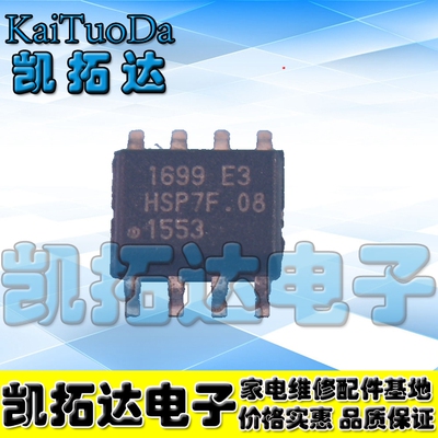 【凯拓达电子】IW1699 E3 驱动IC芯片 贴片8脚 LED电源常用