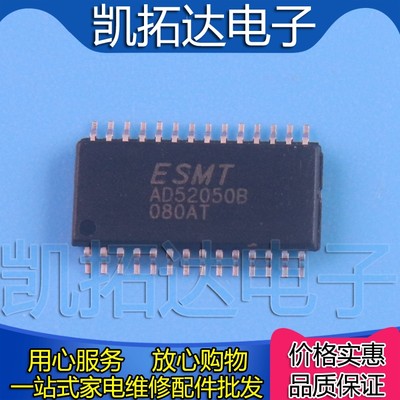 【凯拓达电子】原装正品 AD52050B-26QG28NRR AD52050B TSSOP28