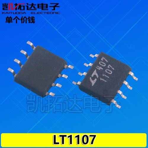 【凯拓达电子】 原装正品  LT1107CS8 LT1107 开关稳压器 SOP8