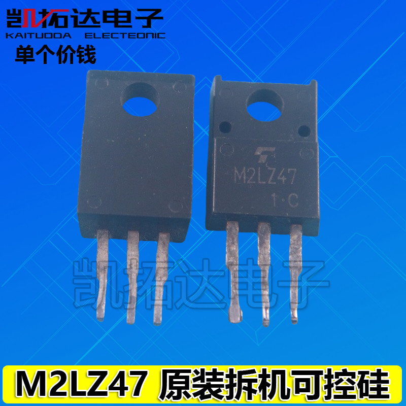 【凯拓达电子】原装拆机 可控硅洗衣机控制 M2LZ47 SM2LZ47