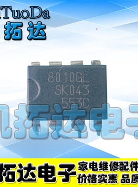 【凯拓达电子】打印机电源芯片 SI-8010GL DIP8 降压开关式稳压