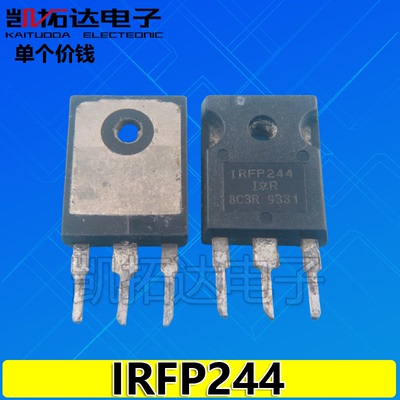 【凯拓达电子】IRFP244 进口原装拆机MOS场效应管