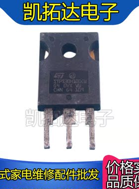 STPS30H100CW 30CPQ100 30100 拆机肖特基二极管30A100V