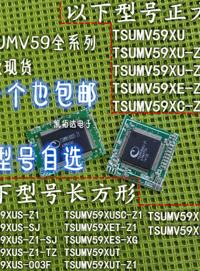 TSUMV59XU-Z1 TSUMV59XUS-Z1 XE XC XUS XUSC XET XES XUT -Z1-SJ