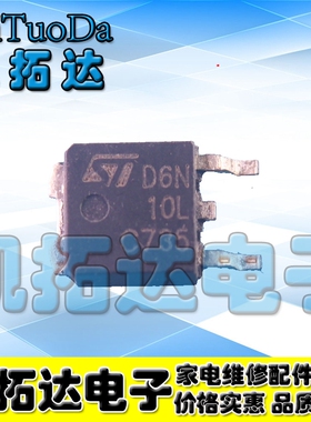 【凯拓达电子】6N10G UTC6N10G 正品贴片管 现货TO-252