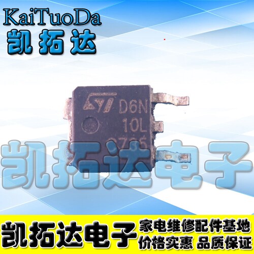 【凯拓达电子】6N10G UTC6N10G 正品贴片管 现货TO-252