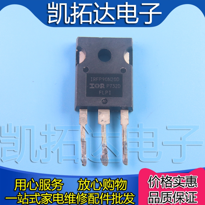 【凯拓达电子】原装进口拆机 IR大功率场效应管IRFP90N20D 90N20