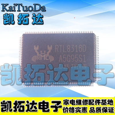 【凯拓达电子】（直拍）全新原装现货：RTL8316D-GR RTL8316D