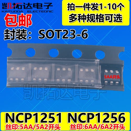 NCP1256ASN65T1G NCP1251 BSN65T1G 丝印 5AA 5A2 6AA 62A开头