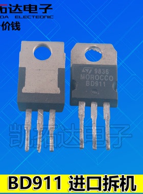 【凯拓达电子】正品 BD911 15A/100V 直插TO-220达林顿 晶体管