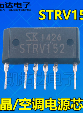 【凯拓达电子 】原装拆机  STRV152 空调/液晶电源厚膜块