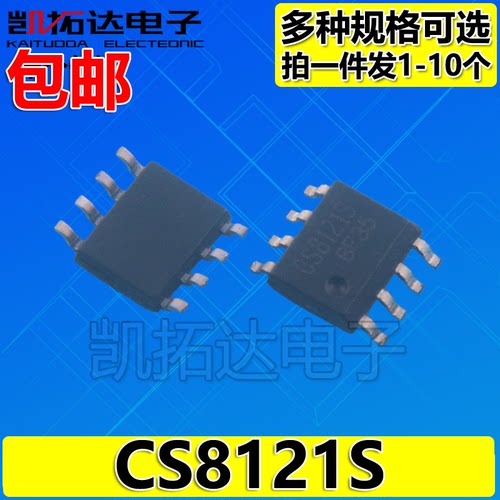 【凯拓达电子】CS8121S 单声道 D类音频功放 SOP-8