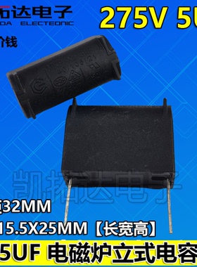 【凯拓达】原厂正品 MKP-X2 5UF 275V AC 400V DC 立式电磁炉电容