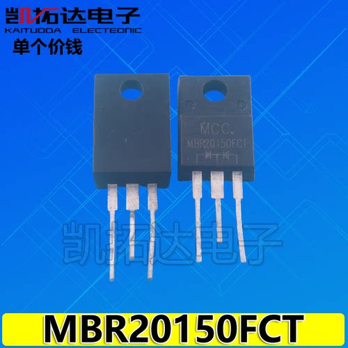 原装拆机 MBRF20H150CT MBRF20150CT MBR20150FCT 肖特基液晶配件