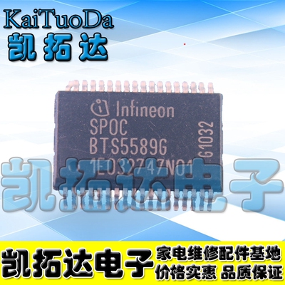 【凯拓达】BTS5589G 汽车通病 车身控制模块电脑板芯片