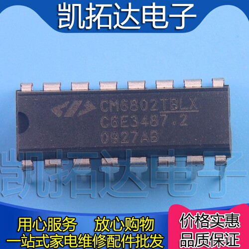 凯拓达电子家电维修配件HJL088