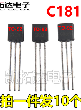 【拍一件发10个】三极管 C1815 TO-92封装 全新原装