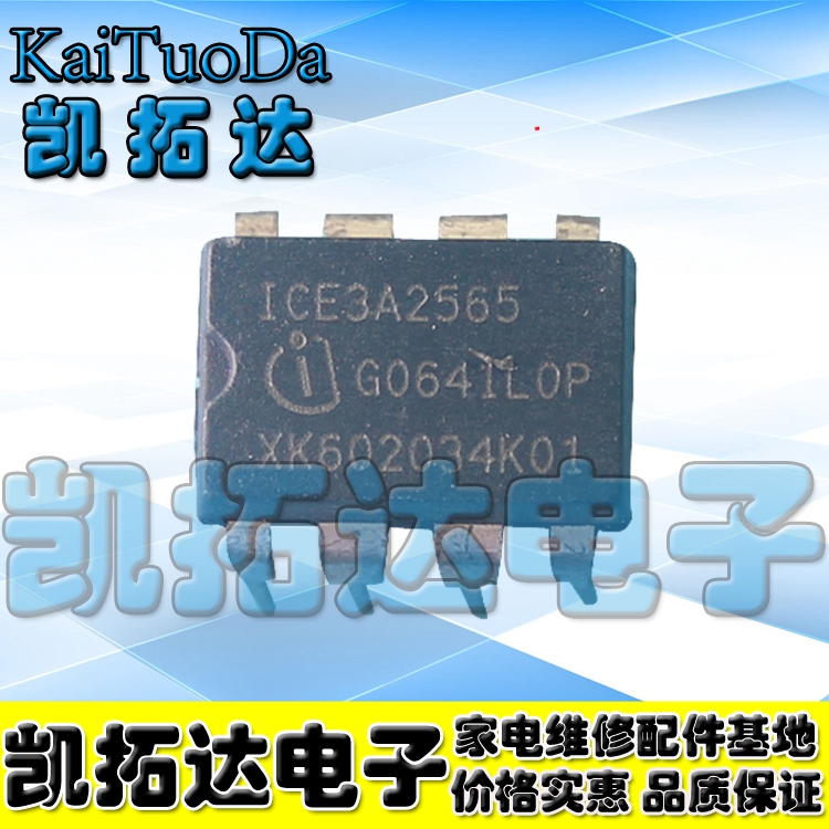 【凯拓达电子】3A2565 进口液晶电源管理IC
