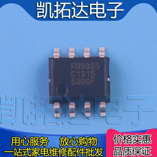 【凯拓达电子】FR9855 贴片 SOP8 电源芯片同步DC-DC转换器