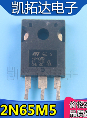 【凯拓达电子】原装进口拆机42N65M5 42N65MS TO-247 MOS场效应管