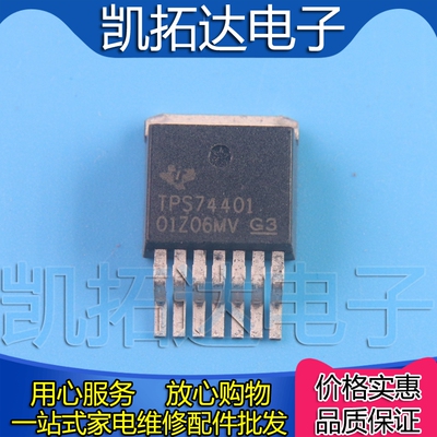 【凯拓达电子】TPS74401 TPS74401KTWR 贴片TO-263 稳压器