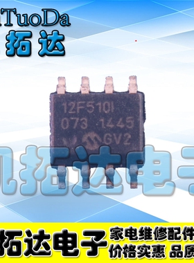 【凯拓达电子】PIC12F510I PIC12F510-I/SN 微芯控制器 贴片SOP-8