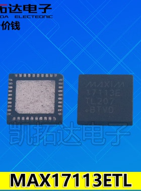 【凯拓达电子】全新原装 MAX17113 MAX17113ETL 17113E 可直接拍
