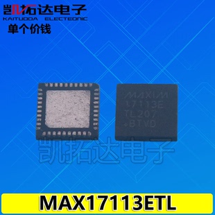 【凯拓达电子】全新原装 MAX17113 MAX17113ETL 17113E 可直接拍