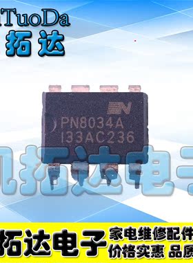 【凯拓达】PN8024 PN8034 PN8046 PN8048 PN8044 全新原装 直插