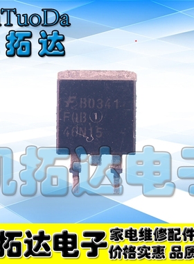 【凯拓达电子】46N15 FQB46N15 液晶常用MOS管 TO-263