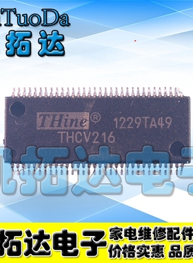 【凯拓达电子】THCV216 THINE TSSOP64 LED驱动器