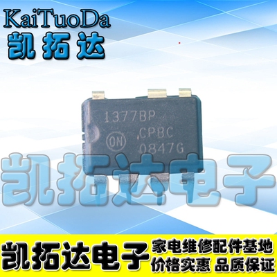 【凯拓达电子】NCP1377P=NCP1377BP  开关电源控制芯片 直插封