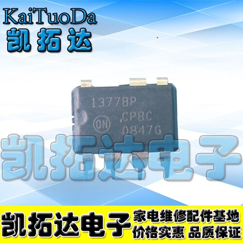 【凯拓达电子】NCP1377P=NCP1377BP  开关电源控制芯片 直插封