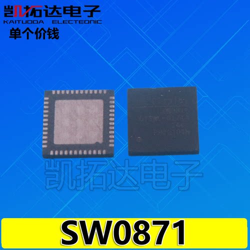 【凯拓达电子】原装正品 SW0871 液晶IC QFN封装【可直拍】