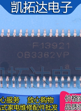 【凯拓达电子】全新原装 液晶电源芯片 OB3362VP