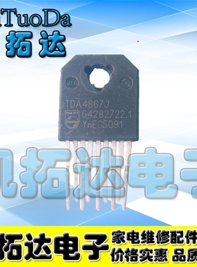 【凯拓达电子】TDA4867J 场输出场块集成块