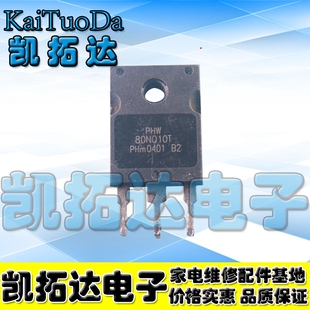 【凯拓达电子】原装进口拆机 IXFH80N10Q 100V/80A大电流场效应管