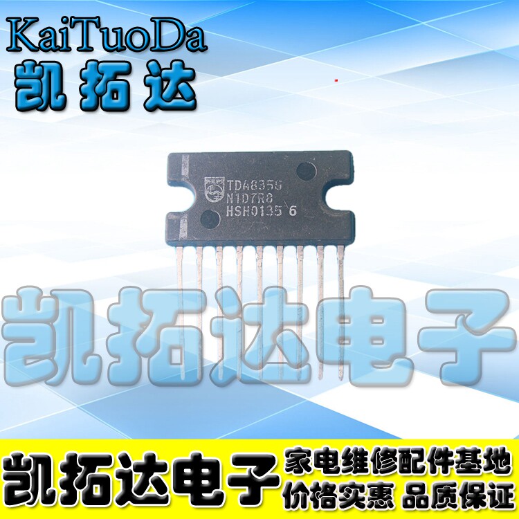 【凯拓达电子】 TDA8356场输出集成电路_虎窝淘