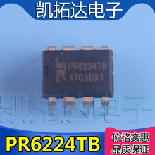 【凯拓达电子】全新 PR6224TB  PR6224 PR6224T 直插电源管理IC