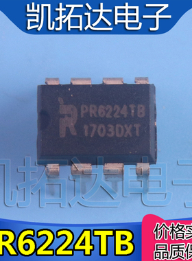 【凯拓达电子】全新 PR6224TB  PR6224 PR6224T 直插电源管理IC