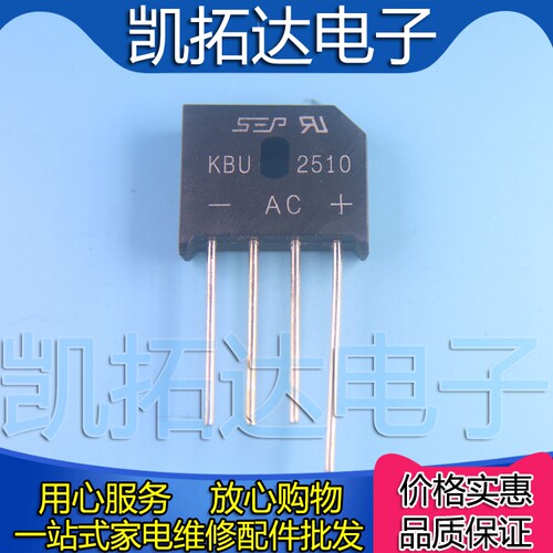 【凯拓达】全新直插整流桥 KBU2510 25A 1000V 4脚桥堆圆脚扁桥